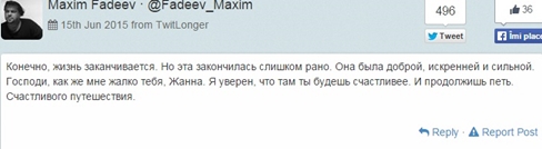 Жанны Фриске больше нет с нами